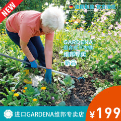 德国嘉丁拿GARDENA 3019 组合式锄头 搭配延长手柄使用 园艺工具