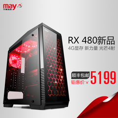 宁美国度四核i7 6700/RX480 水冷游戏主机台式组装电脑DIY整机