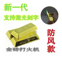 清仓 金条 金砖 金块/个性创意超薄防风充气打火机/激光刻字批发