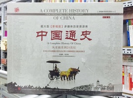 包邮348集纪录片中国通史校园版120DVD学习中国历史视频教材
