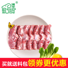 宁夏盐池滩羊肉 羊蝎子 蝴蝶排 烧烤食材羊脊骨 羔羊肉山羊肉2斤