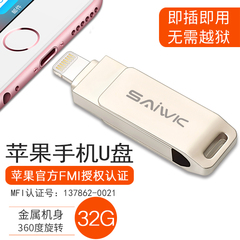 苹果手机U盘64G iPhone6安卓otg闪存扩容器两用高速读写128G优盘