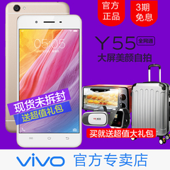 新品上市◆步步高vivo Y55A全网通超薄八核智能手机Y55 vivoY55