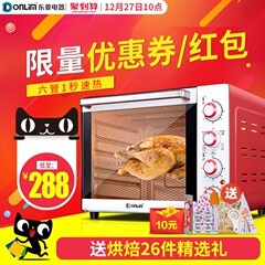 Donlim/东菱 DL-K33E电烤箱家用多功能迷你独立控温烘焙工具特价