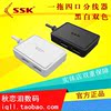 SSK/飚王 SHU200 USB2.0分線器 壹拖四 4口集線 電腦擴展分線器 SSK/飚王 SHU200 USB2.0分線器 壹拖四 4口集線 電腦擴展分線器