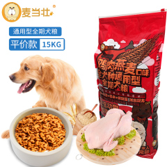 麦当壮狗零食 鱼肉粒泰迪贵宾美毛训练奖励三文鱼宠物猫狗零食