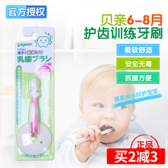 贝亲婴儿训练牙刷宝宝牙擦儿童乳牙清洁器除舌苔牙刷1段(6-8个月)