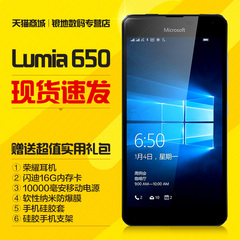 【天猫分期裸价直降】  Microsoft/微软 Lumia 650手机双卡双待