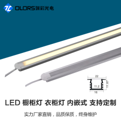 嵌入式LED层板灯货架吊柜LED智能人体感应橱柜铝条灯 U型铝槽2212