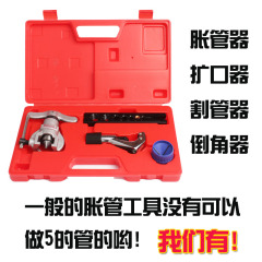 刹车铜管扩管器铜管扩孔器胀管器涨管器铆管器扩口器做喇叭口工具