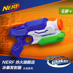 孩之宝NERF 热火水龙系列超火力 冰暴发射器套装 水枪戏水玩具