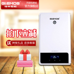 包邮GlEMOS/格林姆斯 WZL6电热水器 恒温速热 即热式热水器 洗澡