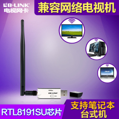 B-LINK 8191SU无线网卡 海信长虹TCL电视WIFI无线接收 USB发射器