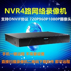 雄迈方案高清数字NVR1080p/720P网络硬盘录像机4路NVR硬盘录像机