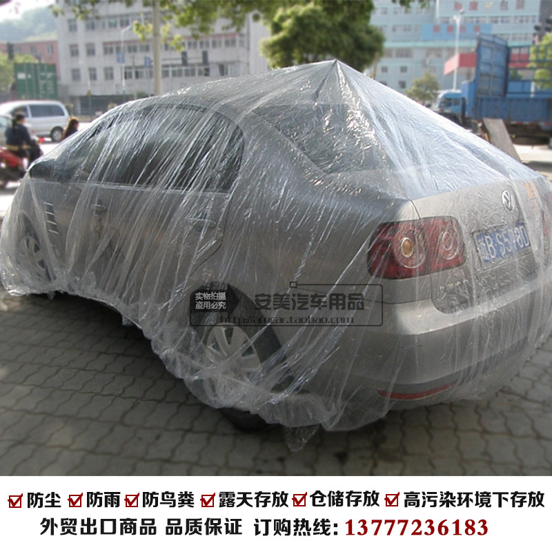 一次性塑料车衣 防尘车衣车罩 通用汽车塑料车衣 汽车喷漆防护套在类目 汽车/用品/配件/改装, 汽车外饰品/加装装潢/防护, 汽车防护, 汽车车衣中 - 来自Buy2taobao.com提供专业的淘宝代购服务