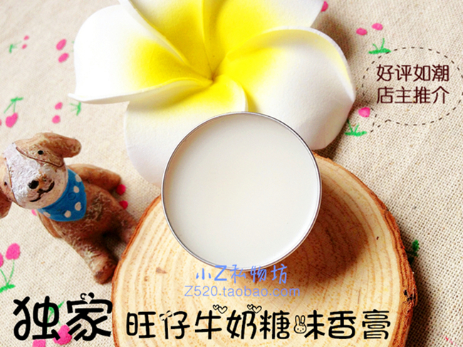 朴缇 牛奶糖味香膏固体香水香体膏 润肤护肤不含酒精女生|ruв категории Косметика, духи - от Buy2taobao.com для оказания профессиональной услуги покупки агента Taobao