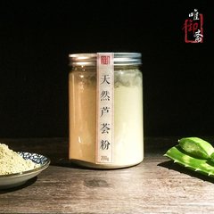 ［纯天然库拉索芦荟粉200g］可食用可面膜粉 天然膳食纤维 代餐粉