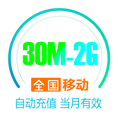 全国移动流量全国省内本地手机流量充值流量包加油包叠加234G通用