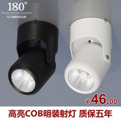 180°led万向明装背景墙射灯cob客厅照画灯聚光吸顶式5W7W12W15W