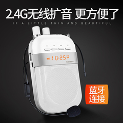 Shinco/新科 HC-36蓝牙2.4G无线小蜜蜂扩音器教师专用喇叭大功率