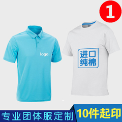 定制t恤广告文化polo衫定做短袖纯棉班服diy长袖工作衣服印字logo