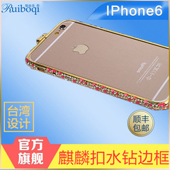 iPhone 6手机边框iphone6 plus 手机壳金属边框iPhone6钻边框热卖
