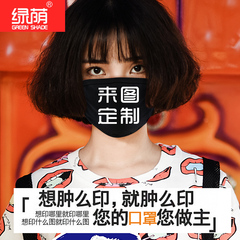 绿荫个性口罩女冬季保暖纯棉防尘透气防雾霾可爱时尚男士黑色骑行