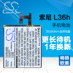 CameronSino索尼L36h手机内置电池L36i Xperia Z C6603 C6616电板