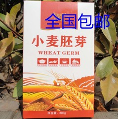 小麦胚芽380g*2盒 真空包装 无锡网上粮店 全国包邮