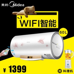 Midea/美的 F60-21W9S(E)智能云电热水器储水式60升速热洗澡家用