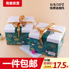 青藤紫萱系带方形蛋糕盒6寸8寸10寸西点包装烘焙盒送底托包邮