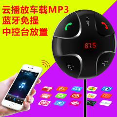 远航威车载mp3播放器 车载蓝牙免提 FM发射器 插卡汽车MP3 FM29C