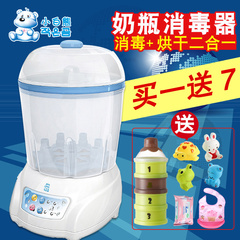 小白熊宝宝奶瓶消毒器/烘干器 婴儿奶瓶消毒锅HL-0681 带烘干