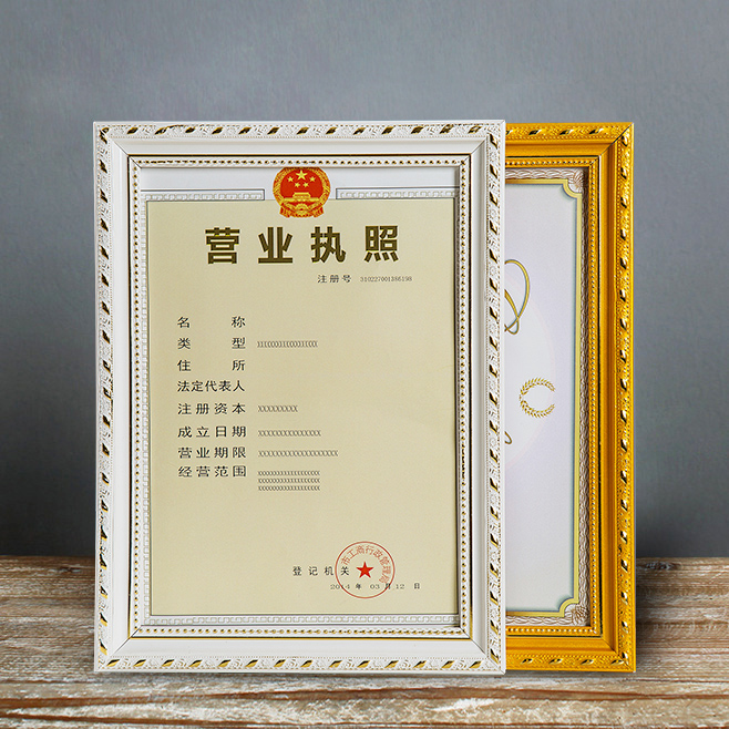实木证书框a4摆台相框a3营业执照税务登记证证件框授权书画框挂墙在类目 家居饰品, 相框/画框中 - 来自Buy2taobao.com提供专业的淘宝代购服务