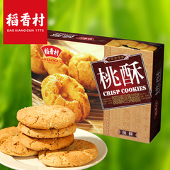 稻香村桃酥180g北京特产传统糕点甜酥饼饼干休闲零食美味特色小吃
