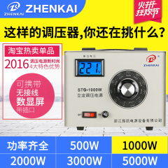 振凯单相调压器1000w输入220v输出0-300接触式交流家用可调电源铜