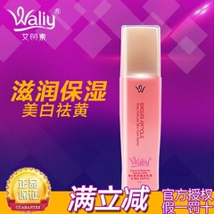 艾丽素橙C皙颜滋润乳液100g 甜橙皙颜滋润乳 专柜正品包邮