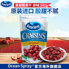 Ocean Spray 蔓越莓干 原味680g 饼干烘焙原料美国原装进口果干