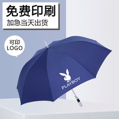 定制全铝合金广告礼品伞定做商务自动长柄伞晴雨伞遮阳伞可印logo