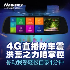 纽曼纽眼N801专车专用智能后视镜导航前后双镜头记录仪4G全网直播