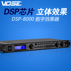 威仕Vose DSP-8000前级效果器专业卡拉OK混响防啸叫KTV效果器