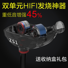 KZ zs1耳机入耳式双单元hifi发烧重低音运动挂耳式手机耳机带麦