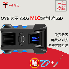 OV 阿波罗 240g升级256G 电竞三色发光SSD台式机固态硬盘 MLC颗粒