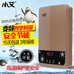 小艾即热式电热水器变频恒温免储水快速加热过水热厨房家用热水器
