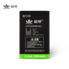 朗琴原装锂电池BL-5C 1000mA 朗琴音响电池X6III X7 S350III
