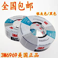 正品3M6969银灰色布基胶带 防水地毯黑色胶布 无痕管道密封胶带