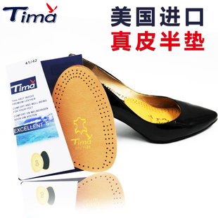 tima真皮防滑舒适透气半垫前掌垫加厚半码垫女士高跟鞋调码鞋垫