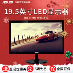 Asus/华硕VE278N 27英寸LED背光宽屏大屏液晶显示器