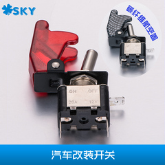 汽车改装点火开关断电开关12V20A摇杆开关电源开关车灯开关