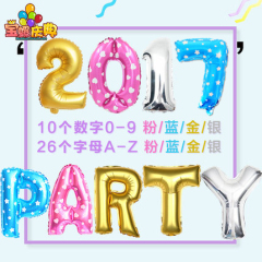 儿童生日气球宝宝百日宴周岁派对字母布置铝箔膜汽球装饰套餐成人